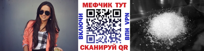 Меф мяу мяу кристаллы Первоуральск