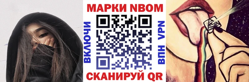 Марки NBOMe 1,8мг  shop официальный сайт  Первоуральск 